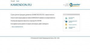 Предпросмотр для www.kamendon.ru — Каменьдон