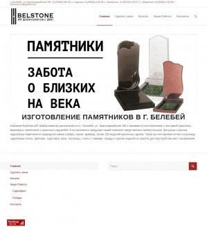 Предпросмотр для belstone.su — ИП Шаймухаметов Р. Р.