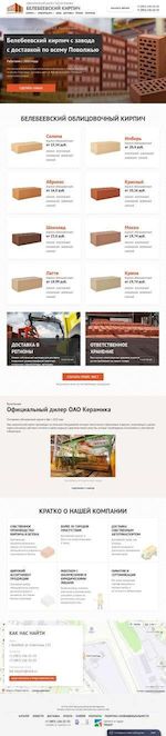 Предпросмотр для keramika102.ru — ЭнергоСтрой