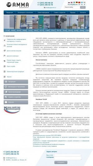 Предпросмотр для www.nppamma.ru — Научно-производственное предприятие АММА