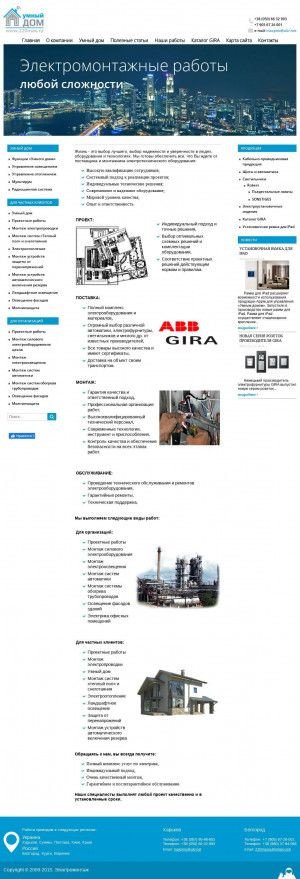 Предпросмотр для 220smart.ru — Компания Ампера