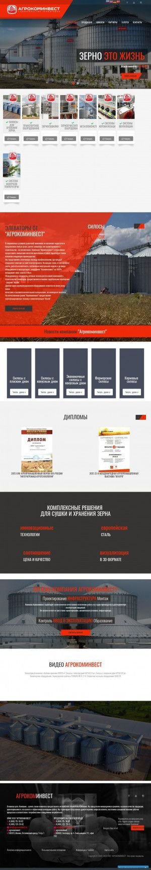 Предпросмотр для www.agrocominvest.ru — Агрокоминвест