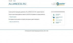 Предпросмотр для alliance31.ru — Альянс Эко