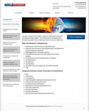Предпросмотр для ankor-teplo.ru — ТД Анкор-Теплоэнерго
