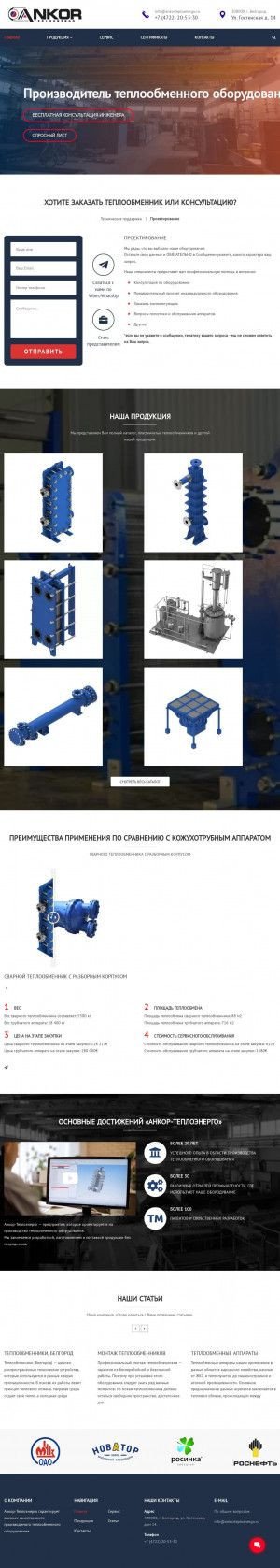 Предпросмотр для ankorteploenergo.ru — Анкор Теплоэнерго, официальный представитель Новые технологии