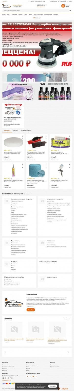 Предпросмотр для www.autoemali.com — Русские краски