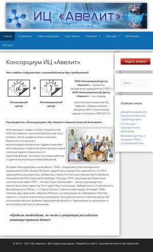 Предпросмотр для avelit.ru — Авелит