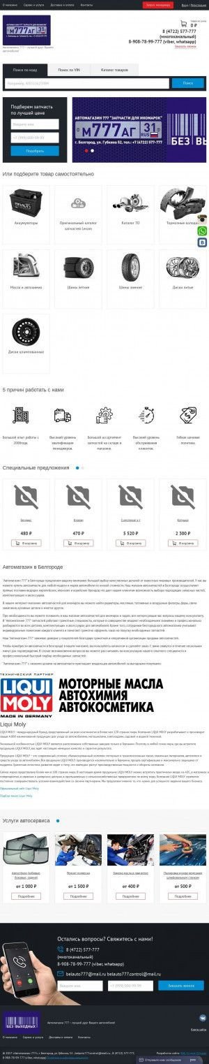 Предпросмотр для автомаг777.рф — Автомагазин 777