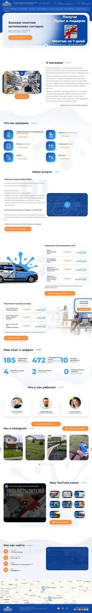 Предпросмотр для avtopoliv-svoimi-rukami.ru — Автополив