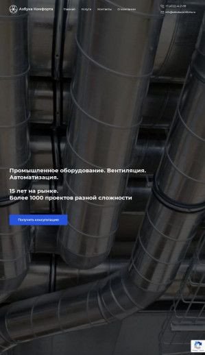 Предпросмотр для azbukacomforta.ru — Азбука Комфорта
