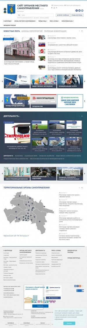 Предпросмотр для www.beladm.ru — Управление капитального ремонта