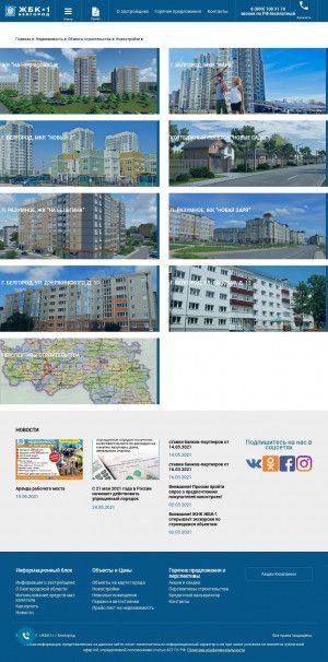 Предпросмотр для belbeton.ru — Микрорайон Заря