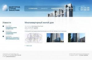 Предпросмотр для www.belbsz.ru — Жилой дом по ул. 60 Лет Октября, 5а