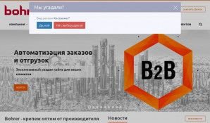 Предпросмотр для belgorod.bohrer.ru — Bohrer