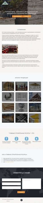 Предпросмотр для www.belgorodgsr.ru — Главные строительные ресурсы