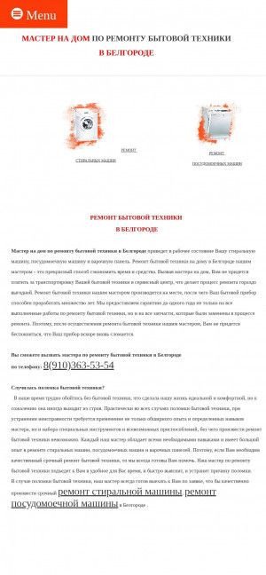 Предпросмотр для belgorod.remonttehnik.ru — Ремонт стиральных машин на дому