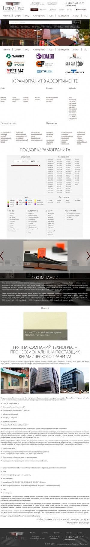 Предпросмотр для belgorod.technogres.ru — Техногрес