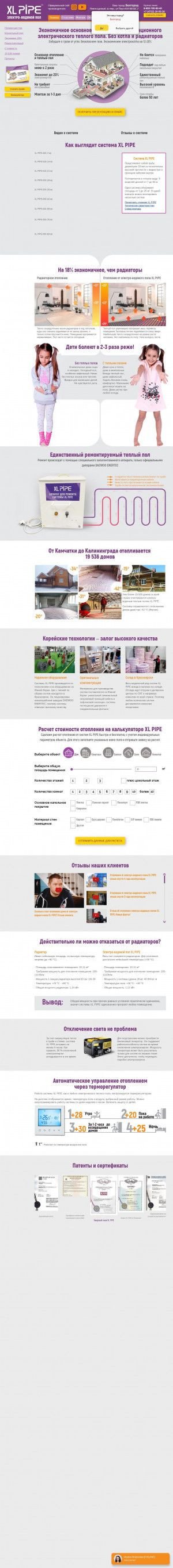 Предпросмотр для belgorod.xl-pipe.ru — XL Pipe