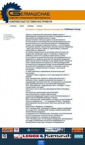 Предпросмотр для belmashsnab.ru — Белмашснаб