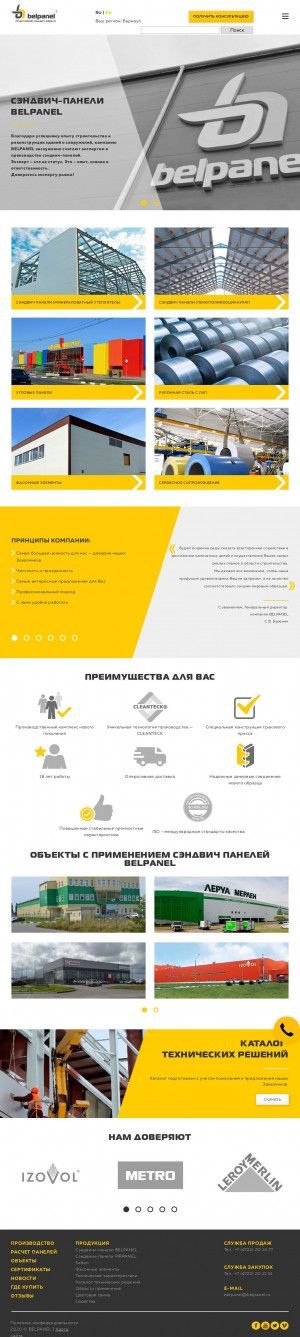 Предпросмотр для belpanel.ru — Завод нестандартного оборудования и металлоизделий, офис
