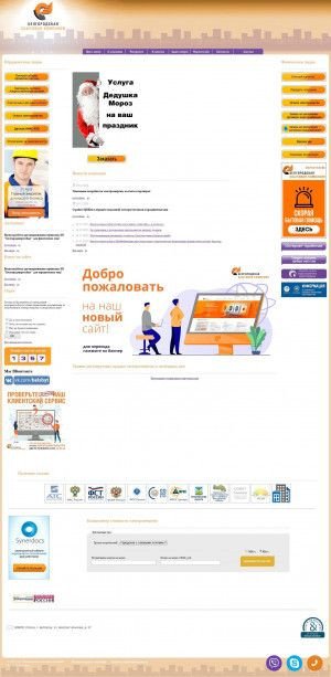 Предпросмотр для belsbyt.ru — Белгородэнергосбыт