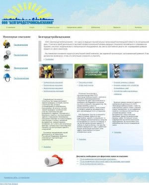 Предпросмотр для www.belstroyiz.ru — Белгородстройизыскания