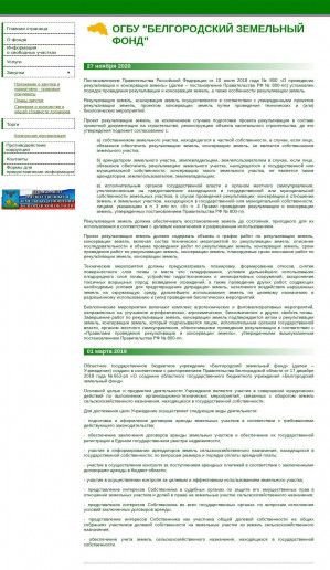 Предпросмотр для belzemfond.ru — Белгородский земельный фонд