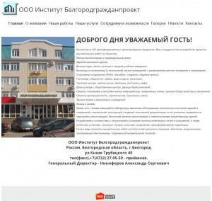 Предпросмотр для www.bgp31.ru — Белгородгражданпроект