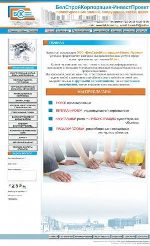 Предпросмотр для bsk-invest.ru — БелСтройКорпорация-ИнвестПроект