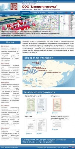 Предпросмотр для www.cgr.ru — Белгипроруда