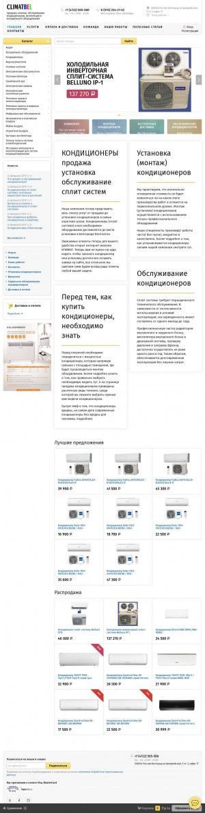 Предпросмотр для climatbel.ru — Климат Белгород