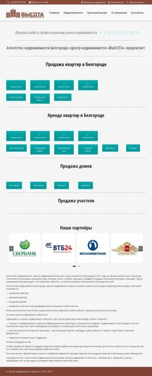 Предпросмотр для cn-vysota.ru — Высота