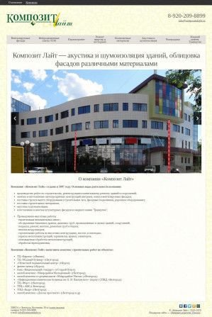 Предпросмотр для compositelight.ru — Компания Композит Лайт
