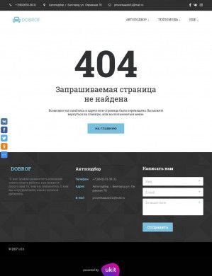 Предпросмотр для dobrof.ru — Прокат инструмента в Белгороде. Доброф