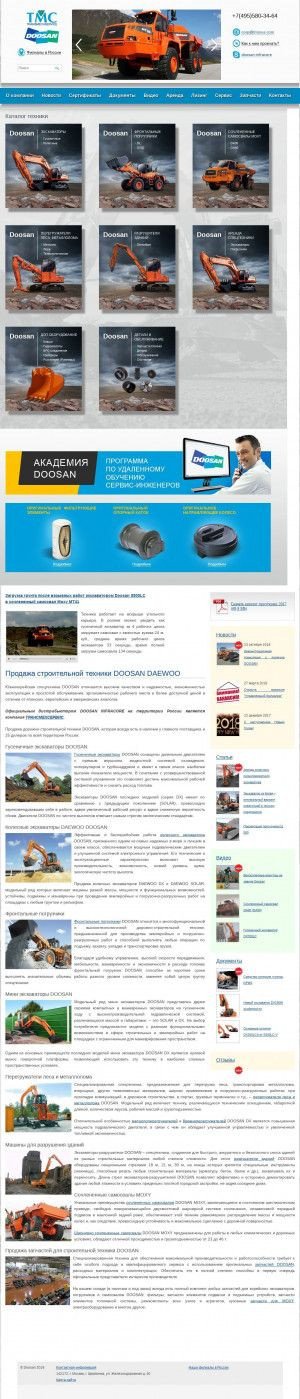 Предпросмотр для www.doosan-infracore.ru — Трансмехсервис