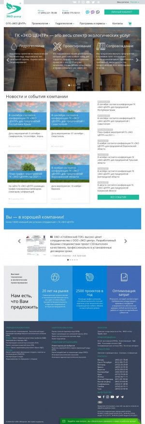 Предпросмотр для eco-c.ru — Экологический центр