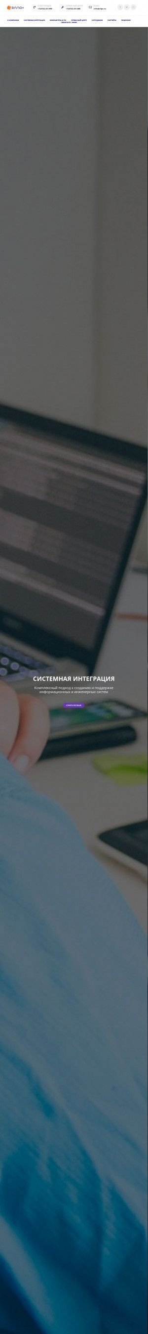 Предпросмотр для www.elpo.ru — Элпо Плюс