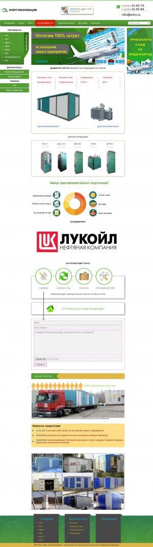 Предпросмотр для ennv.ru — Энергоинновация
