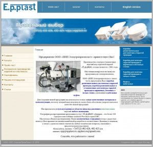 Предпросмотр для epplast.ru — Электропромпласт