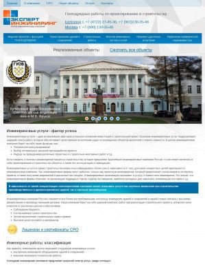 Предпросмотр для expert-engi.ru — Эксперт Инжиниринг