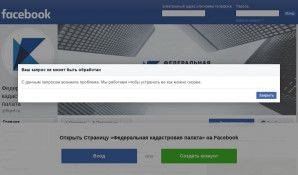 Предпросмотр для facebook.com — Филиал Кадастровой палаты по Белгородской области