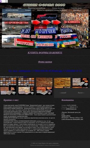 Предпросмотр для www.forma2000.ru — И П Вильбергер Е Е
