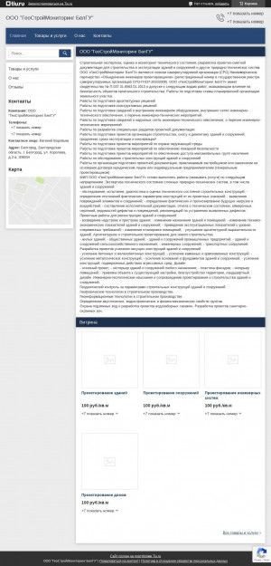 Предпросмотр для geostrojmonitoring-belgu.tiu.ru — ГеоСтройМониторинг БелГУ