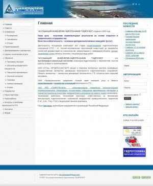 Предпросмотр для www.gidrouzel.ru — Гидроузел