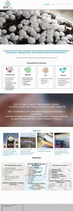 Предпросмотр для gkeps.ru — ГК ЭкспертПроектСтрой