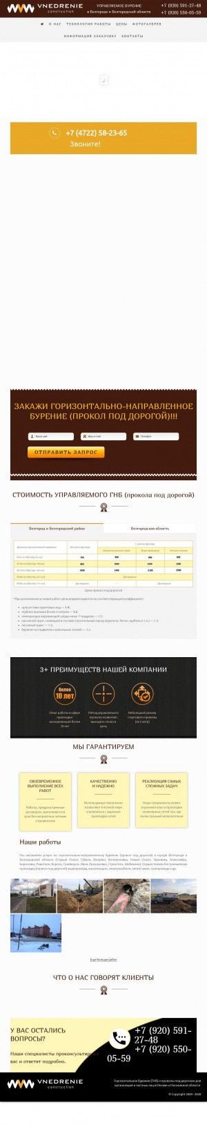 Предпросмотр для gnb-belgorod.ru — ГНБ-Белгород