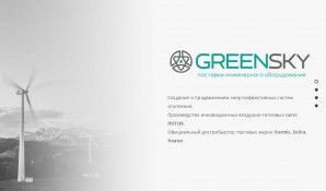 Предпросмотр для greensky.tech — Грин Скай Склад