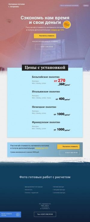 Предпросмотр для hipotolok.ru — Hipotolok
