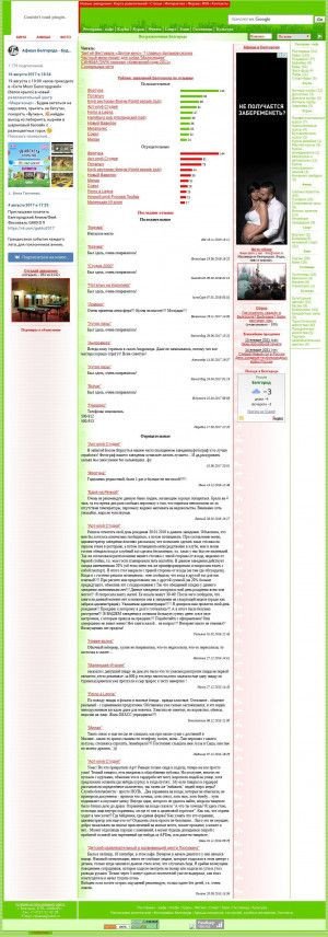 Предпросмотр для www.inbel.ru — РА Инбелру