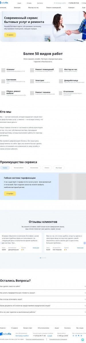 Предпросмотр для instafix.ru — Инстафикс